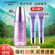 自然堂 精華液 補水保濕面部精華鎖水修護化妝品女禮物 凝時(shí)鮮顏肌活精華40ml