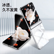 玩出色【鉸鏈全包】榮耀magic v flip手機殼榮耀v flip保護套折疊屏超薄鏡頭全包防摔透明硬殼高檔男女 【山茶白】秀出新機丨冰透薄感丨 美過(guò)裸機