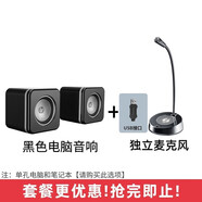 太空狗音響電腦音箱帶麥克風(fēng)一體臺式機筆記本上用的家用專(zhuān)用有線(xiàn)小型低音炮USB迷你喇叭桌面多媒體影響  惠普NS1PRO+USB麥克風(fēng)【所有電腦通用】