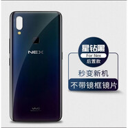vivoNEX后蓋原裝玻璃后殼后屏VIVOnex手機電池蓋背殼NEX手機外殼 NEX后蓋星鉆黑(后指紋) 送教程+工具