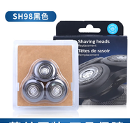 飛利浦（PHILIPS）剃須刀刀頭SH98 替換刀片適SP9860 SP9863 SP9880 9000配件 SH98黑色刀頭