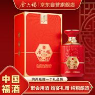 金六福 匠心臻藏 兼香型白酒 50.8度 500ml 單瓶裝 婚宴送禮