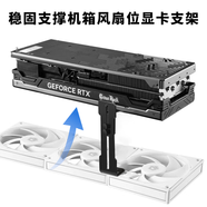 華顧臺式電腦多功能磁吸顯卡支架支撐架海景房機(jī)箱12CM風(fēng)扇位固定通用金屬托架水平防下垂變形自由調(diào)節(jié) 黑色-顯卡支架【6-96MM】L款式