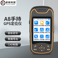 卓林科技 A8 定位儀高精度手持GPS測量儀戶外導(dǎo)航儀經(jīng)緯度定位儀船用坐標
