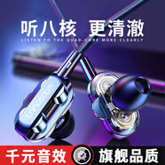 首知 八核四動圈適用手機(jī)耳機(jī)入耳式Mate40 50榮耀70 X30降噪重低音炮游戲K歌手機(jī)耳塞通用 黑色【3.5mm圓插】