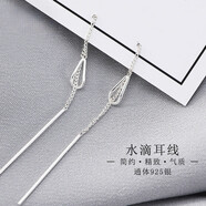 末言雨（MOYANYU）鏤空水滴長(cháng)款耳線(xiàn)ins網(wǎng)紅冷淡風(fēng)S925銀氣質(zhì)簡(jiǎn)約耳環(huán) 水滴長(cháng)款耳線(xiàn) 925銀