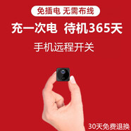 超清4K小型無線攝線頭家用室內(nèi)免插電攝像頭手機(jī)遠(yuǎn)程家庭監(jiān)控器 4K超清無線WiFi續(xù)航款 無內(nèi)存(不保存錄像無回放)