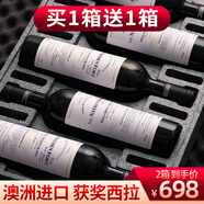 納丹堡【金獎(jiǎng)高品質(zhì)/買1贈(zèng)1】澳大利亞進(jìn)口紅酒 澳洲干紅葡萄酒整箱禮盒 【口感醇厚飽滿】2箱12瓶