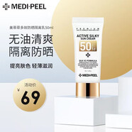 美蒂菲防曬霜乳隔離防護二合一面部亮膚清爽滋潤保濕控油SPF50+ 防曬隔離霜【50ml】
