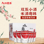 九江雙蒸 豉香型白酒 29.5度雙蒸小酒156mlx6杯整提米酒送禮白酒禮盒