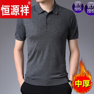 恒源祥品牌半袖針織衫男春秋季男士羊毛衫短袖T恤中年翻領(lǐng)體恤毛衣潮男  深灰(中)(款號：7002) 厚款 3XL 185