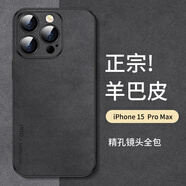 尚蘇 適用 iPhone15ProMax手機殼蘋果15promax保護套防摔鏡頭全包iPhone輕奢羊巴皮女男款皮外殼黑色