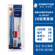 施德樓（STAEDTLER）2B鉛筆考試套裝 100經(jīng)典藍(lán)桿學(xué)生涂卡用 一二年級(jí)書寫素描繪圖文具學(xué)生禮物開學(xué)必備61100SET