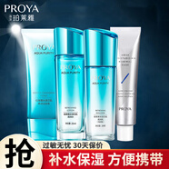 珀萊雅（PROYA）中小樣旅行裝試用裝護(hù)膚品補(bǔ)水保濕便攜禮物送女友 水漾芯肌4件【潔水乳面膜】