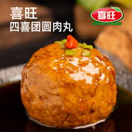 喜旺四喜團圓肉丸400g*2獅子頭熟食方便菜紅燒豬肉丸生鮮肉丸
