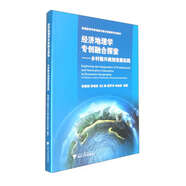 經(jīng)濟(jì)地理學(xué)專創(chuàng)融合探索——鄉(xiāng)村振興規(guī)劃競(jìng)賽實(shí)踐