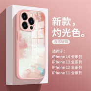 鋒浦蘋果15手機(jī)殼可愛13promax玻璃殼14鏡頭全包防摔12個(gè)性創(chuàng)意潮感彩色網(wǎng)紅男女散熱透氣夏天 灼光色 背面鋼化玻璃丨四邊硅膠防摔丨效果漂亮立體 iPhone 15