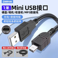 trendsetter適用梯形口數(shù)據(jù)線mini usb老人機mp34收音機音箱諾基亞手機火火兔早教機步步高學習機T形充電線