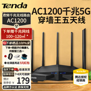 騰達（Tenda） 路由器AC1200M千百兆無(wú)線(xiàn)5G雙頻智能路由中小戶(hù)型家用WiFi高速穿墻王提網(wǎng) 【高性比】AC1200千兆口11ac雙頻無(wú)線(xiàn)
