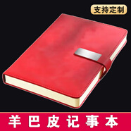 福興旺本子筆記本定制logo封面a5商務(wù)記事本禮盒裝伴手禮日記本子辦公會(huì )議記錄本工作本隨身高顏值加厚款 A5紅色帶扣【純色款200頁(yè)】