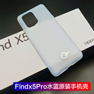 OPPO適用oppo findx5pro原裝手機殼保護廠(chǎng)findx5pro天璣版原裝手機殼 OPPO Findx5Pro原裝水藍手機殼