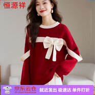 恒源祥高檔羊毛衫女秋冬蝴蝶結(jié)新年紅色毛衣寬松慵懶風(fēng)本命年針織打底衫 中國(guó)紅色 2XL 125-140斤
