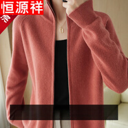 恒源祥鄂爾多產(chǎn)100%純羊毛絨拉鏈開(kāi)衫女秋冬韓版寬松羊毛外套毛衣潮 西瓜紅 XL 【115-130斤】