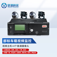 博實(shí)結4g車(chē)載視頻監控部標機 北斗定位渣土車(chē)客車(chē)貨車(chē)冷鏈溫控 遠程監控 視頻主機（含四個(gè)普通攝像頭）