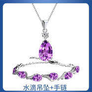 TEUCER天然紫水晶925項(xiàng)鏈女時(shí)尚水滴吊墜鎖骨鏈?zhǔn)罪椘飞斩Y物女友母親 水滴紫水晶吊墜+手鏈+精美禮盒