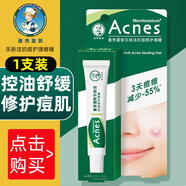 曼秀雷敦樂(lè )膚潔抗痘護理啫喱18g男女通用控油去痘凈化毛孔粉刺淡化痘印 ( 1支裝-18gX1 )