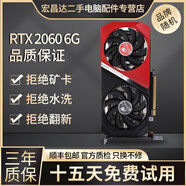 华硕微星影驰七彩虹GTX1060/1660S6G/306012G/20608台式电脑独立吃鸡游戏显卡 RTX2060-6G【成色新 深圳发顺丰】