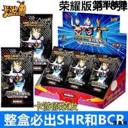 篝火之家奧特曼卡片三四周年紀(jì)念禮盒黑鉆版卡盲盒福袋限定卡牌玩具卡游 榮耀版第18彈  盲盒福袋