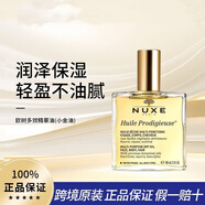 歐樹(shù)歐樹(shù)（Nuxe）小金油全身面部可用保濕滋潤精油護膚護發(fā)【保稅倉】 小金油- 100ml