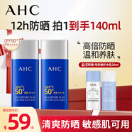 AHC溫和防曬霜小藍(lán)瓶清爽防曬隔離遮瑕保濕敏感肌可用 小藍(lán)瓶溫和防曬50ml*2支