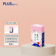普樂士（PLUS）文具大賞富士山橡皮擦兒童橡皮學(xué)生高考用創(chuàng)意網(wǎng)紅文具鉛筆檫象皮可擦筆擦 富士山粉色 1塊裝