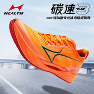 海爾斯海爾斯KM3全掌碳板跑鞋學(xué)生中高考體育跳遠(yuǎn)田徑訓(xùn)練專用競(jìng)速跑鞋 胸有橙竹 KM3 42