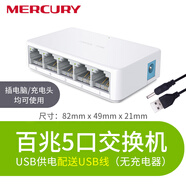 水星（MERCURY） 5口8口10口16口千兆交換機(jī)網(wǎng)線(xiàn)分線(xiàn)器24口網(wǎng)絡(luò)分配器 安防監(jiān)控商用百兆網(wǎng)吧交換器路由器宿舍家用 5口百兆迷你版【無(wú)電源】