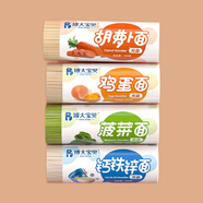 博大（boda）博大面業(yè)兒童掛面面條無鹽速食煮面300g/筒 【300g*4筒】鈣鐵鋅面+雞蛋面+胡蘿卜+菠菜面