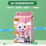 1【限時(shí)特價(jià)】淘氣兔紙尿褲拉拉褲音樂(lè )家嬰兒無(wú)感尿不濕超薄柔軟 XXL拉拉褲70片（小內褲式） 1
