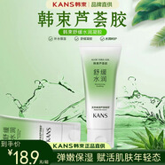 韓束（KanS） 韓束蘆薈膠補水保濕墨菊凝膠晚安免洗舒緩修護溫和細致毛孔 韓束舒緩水潤蘆薈膠180g
