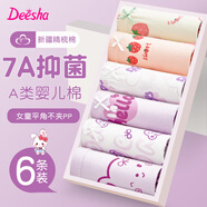 笛莎兒童內(nèi)褲1女童平角純棉3寶寶5全棉6發(fā)育期9-12歲女孩透氣棉短褲15 7165+7210+7211【純棉6條裝】 150cm 建議 3XL碼 60-80斤