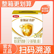 伊利金領(lǐng)冠育護(hù)3段嬰幼兒牛奶粉三段適用于12-36個(gè)月三聯(lián)包盒裝1200g 1盒裝