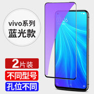 瘋殼 iqoo9/7鋼化膜iqoo8pro手機(jī)iqooneo3neo5/5s活力z1x版vivo5s 防爆鋼化膜【抗藍(lán)光黑邊】防指紋【2片】 iQOO Neo5 活力版