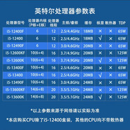 英特爾inter 13代 /12代處理器13490F 12490F 12600KF 13700KF盒裝 I512400全新散片（帶核顯）