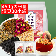 養益君 蘋(píng)果玫瑰荷葉茶450g（30小袋）蘋(píng)果玫瑰荷葉決明子茶 玫瑰蘋(píng)果荷葉茶桑葚養生茶