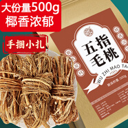 養(yǎng)益君 五指毛桃500克（約10-12捆）無(wú)熏硫新鮮干貨廣東煲湯五爪龍根搭土茯苓湯料包原材料