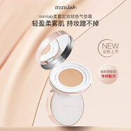迷你柔霧定妝鎖色氣墊霜 持久持妝輕盈柔霧遮瑕鎖妝控油成膜 01亮膚色12g+12g