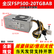 聯(lián)想500W適用天逸510S B415 M510 M610 E74S TFX10針臺(tái)式機(jī)小電源 紫羅蘭