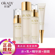 歐佩（O'KADY）OKADY二裂酵母潤養(yǎng)修護補水保濕水乳六件套 30-40-50歲女人護膚品 美肌水+潤膚乳+精華液+眼霜