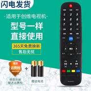 友誠適用于創(chuàng  )維電視遙控器YK-6005J 32X6 40X6 43X6 42X6 50X6 40E3